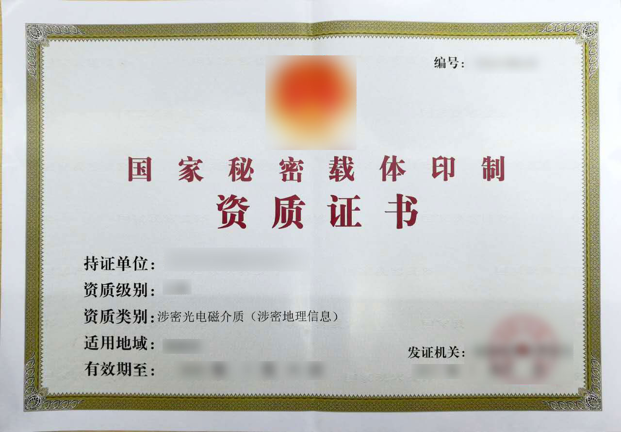 涉密光电磁介质